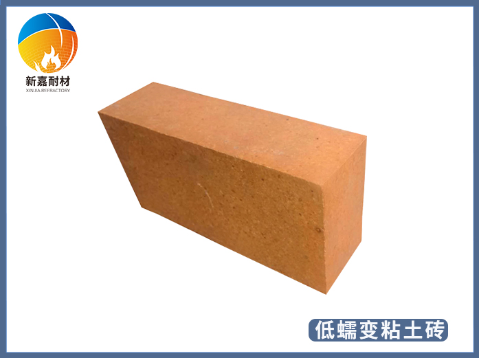 低蠕变粘土砖