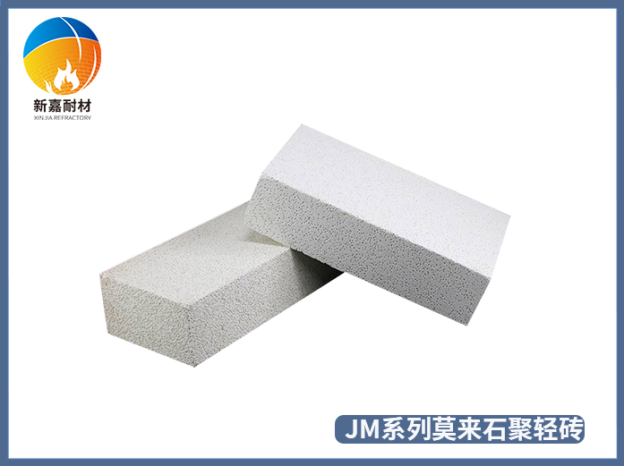 JM系列莫来石聚轻砖
